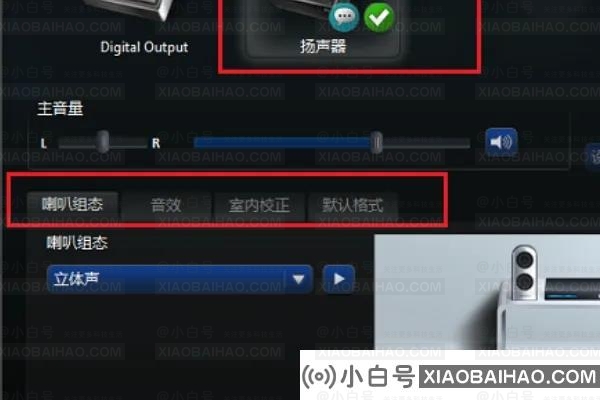 realtek高清晰音频管理器怎么设置？realtek最佳配置分享