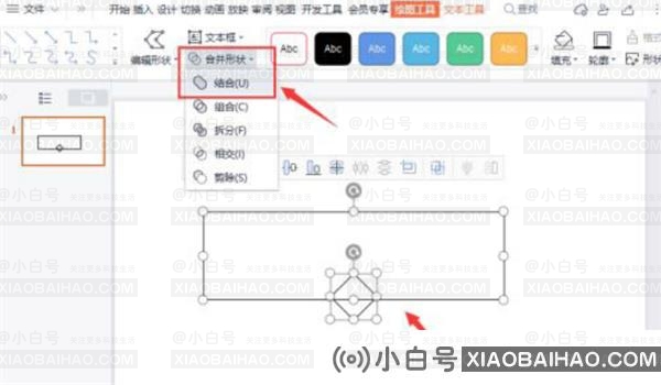 WPS如何合并不同图形？WPS合并不同图形的方法