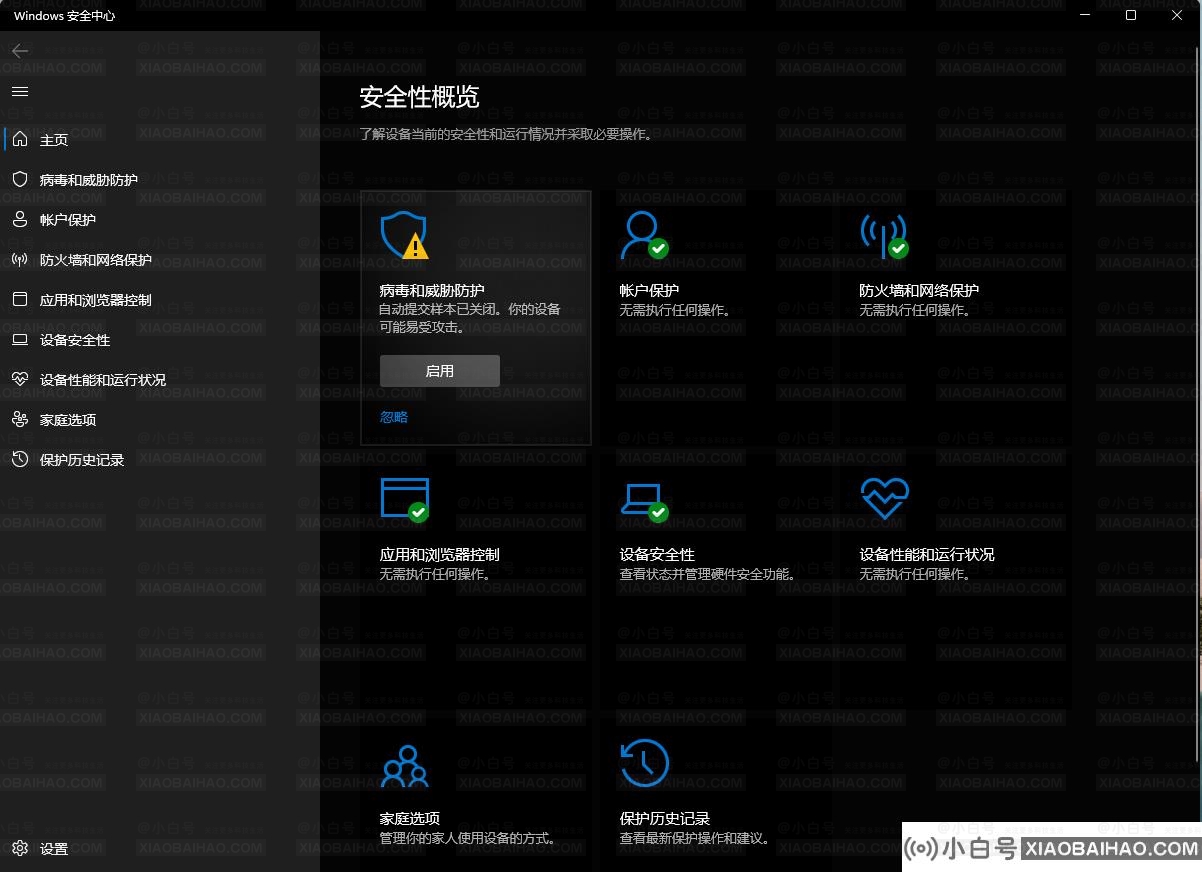 Win11安全中心每次开机都显示自动提交样本已关闭该如何解决？