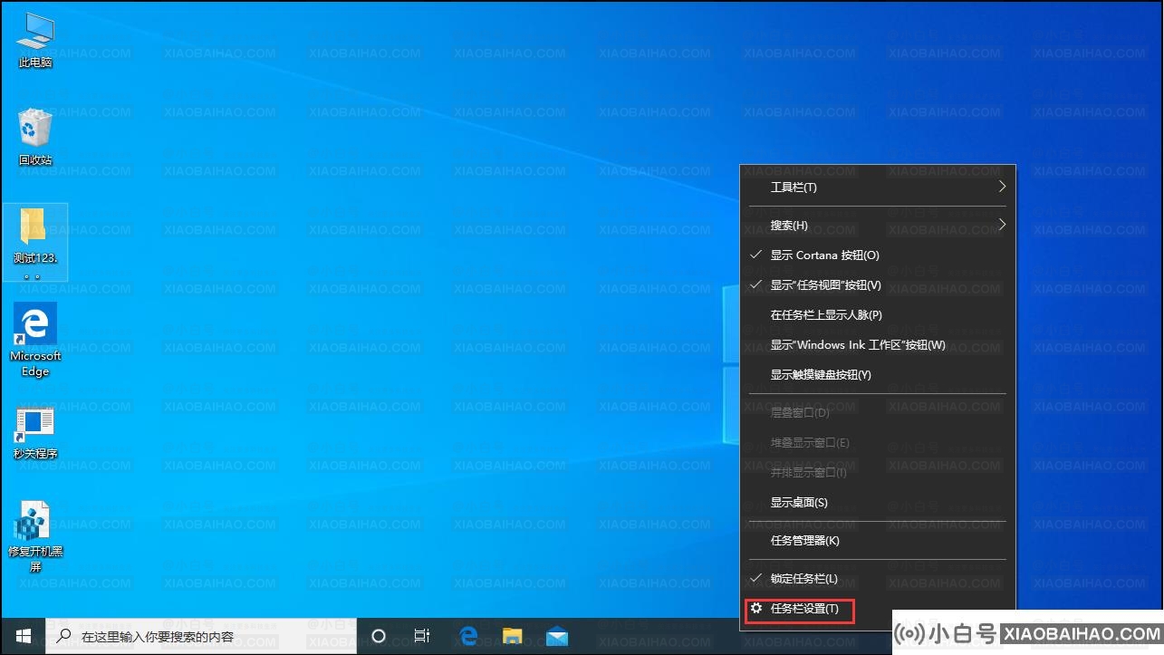 Win10操作中心不见了怎么办？Win10 1909操作中心不见了解决方法