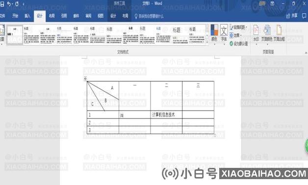 Word自动更正选项在哪里？Word自动更正使用教程