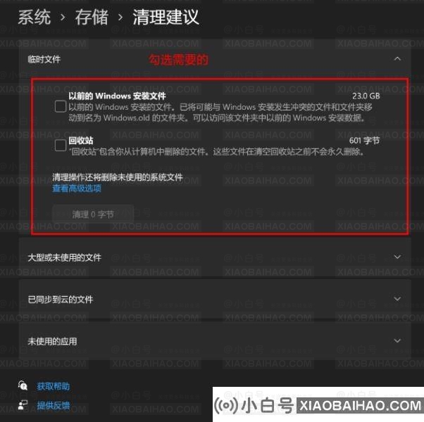 Win11磁盘空间不足怎么清理？Win11清理磁盘空间教程