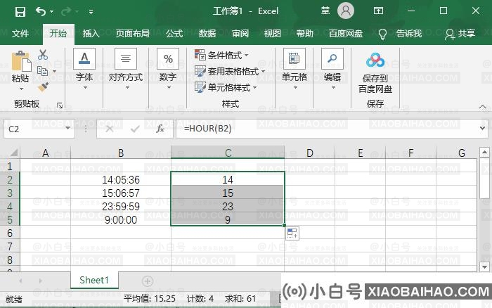 excel表格单独提取小时的数据