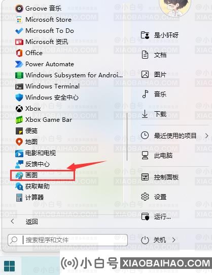 win11截图快捷键ctrl加什么？Win11快速截图方法介绍