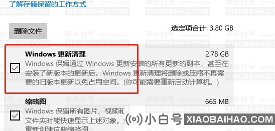 Windows10 .old文件可以删除吗？Win10 .old文件删除方法