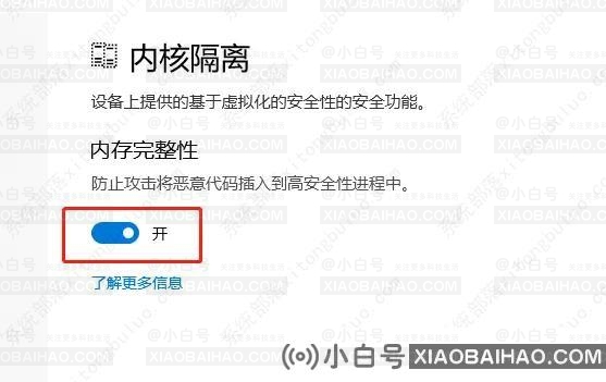 win10家庭版vmware与hyper-v不兼容的解决方法