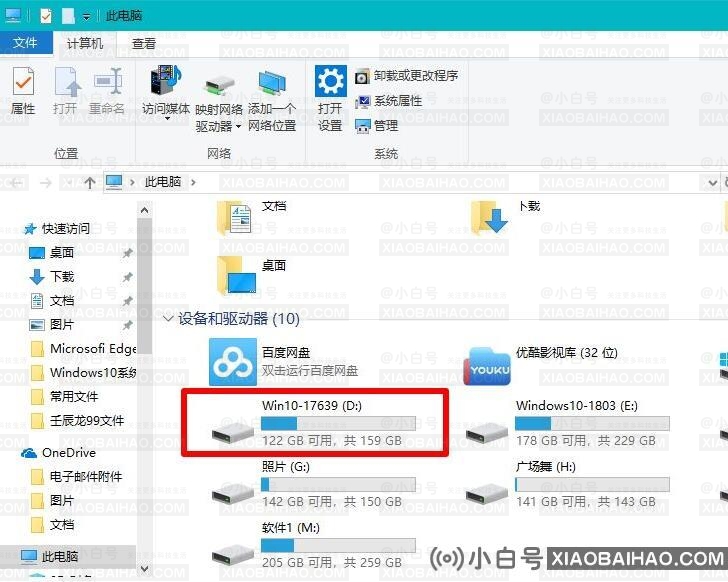 Win10更新后硬盘消失了怎么办？Win10更新后硬盘消失了怎么恢复？