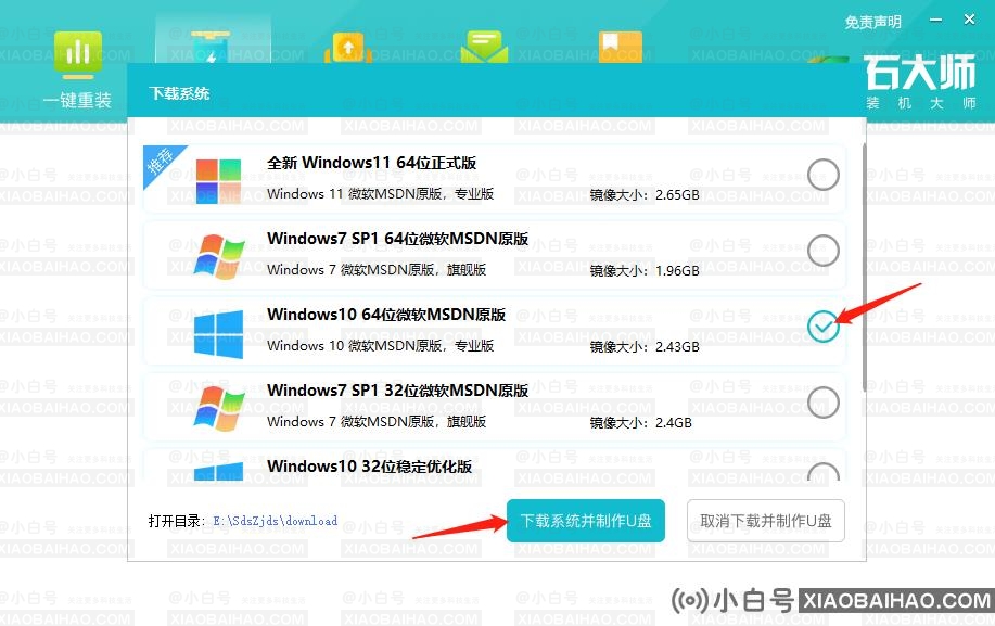 window10电子下载版怎么安装？