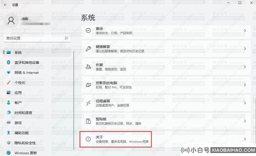 怎么查看windows11是否激活？(3种方法)