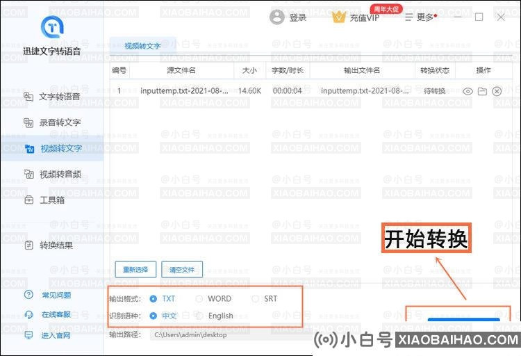 如何把视频的声音提取成文字？视频转文字方法分享