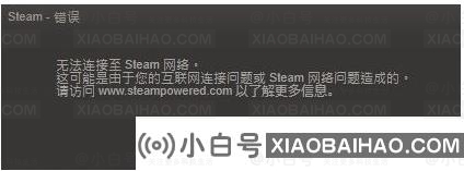 Win10专业版无法连接steam怎么办？