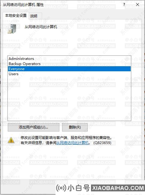 win10无法访问局域网内的共享电脑怎么办？