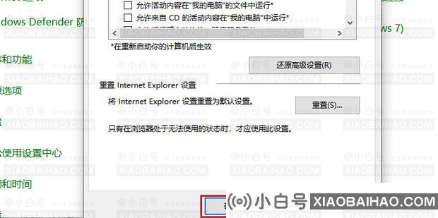 提示该站点使用过期的或不安全的TLS安全设置怎么解决？