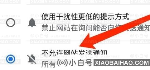 谷歌浏览器如何禁止网址发送通知？