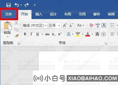 win10word卡顿严重怎么解决？(6种方法)