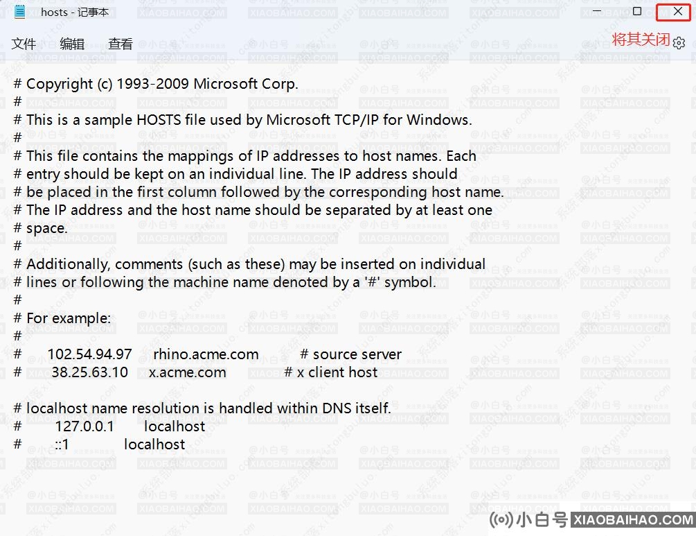 win11hosts文件配置异常不能上网的解决方法