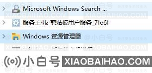 Win11任务栏一直转圈圈的解决方法