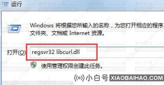 Win10丢失libcurl.dll怎么办？Win10丢失libcurl.dll解决方法