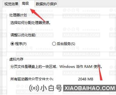 win10系统闪退提示out of memory怎么办？