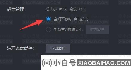 雷电模拟器储存空间不足怎么办？雷电模拟器空间不足解决方法