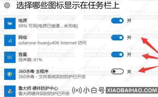 windows10怎么隐藏任务栏图标？win10隐藏任务栏图标方法