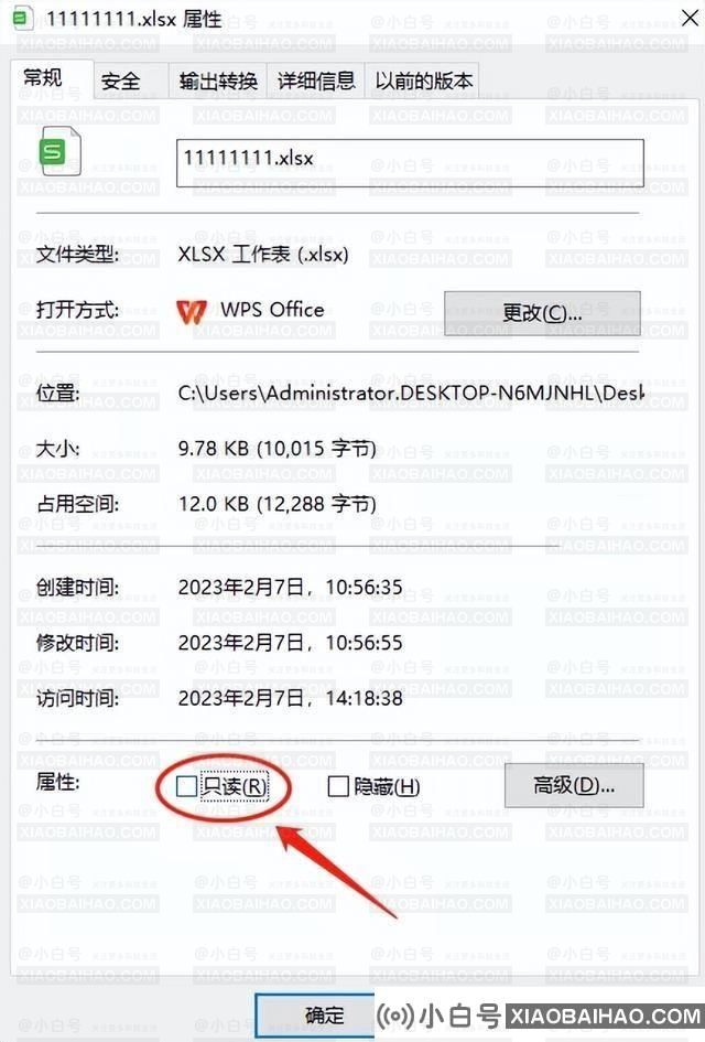 在PC端打开微信接收的文件，出现只读的情况怎么办？