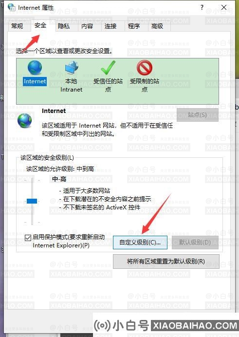 IE浏览器怎么启动ActiveX控件？IE浏览器启动ActiveX控件方法