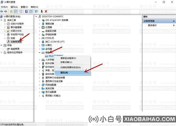 Win10键盘锁住了无法打字怎么办？