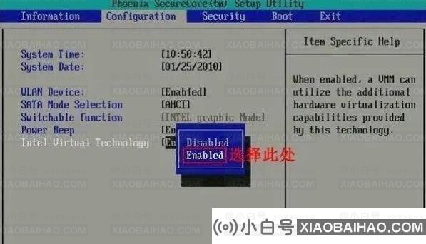 VMware虚拟机一启动就蓝屏重启的解决方法