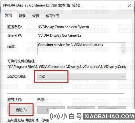 Win11 nvidia控制面板点了没反应怎么办？