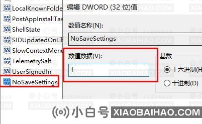 Win11锁屏图片没法更改？Win11锁屏图片没法更改解决方法