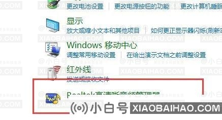 win10前后音频同时输出怎么设置？win10让电脑的前后音频都输出