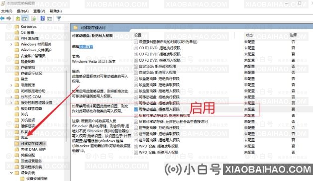 win11怎么屏蔽同意个人数据跨境传输提示？