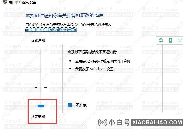 win10系统如何去除图标小盾牌？win10图标上的小盾牌关掉方法