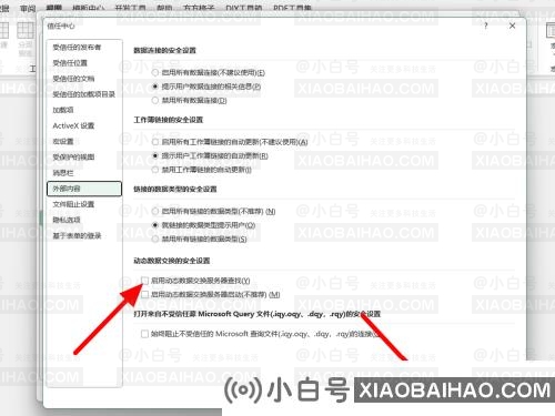 Excel表格打开不显示内容怎么办？Excel表格打开不显示内容问题解析