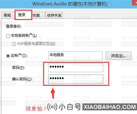 win10系统音频服务一直未响应怎么修复？