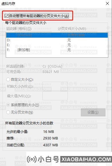 win10玩永劫无间闪退怎么办？win10永劫无间闪退解决方法