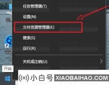 Win10怎么打开资源管理器？打开资源管理器的五种方法介绍