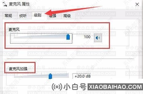 win10麦克风声音小怎么调整？win10麦克风音量小解决办法