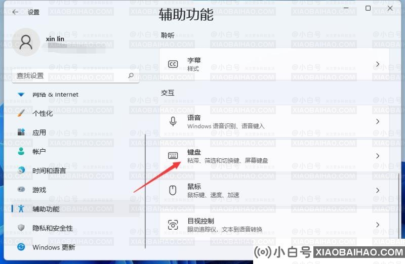 Win11虚拟键盘打不开怎么办？Win11虚拟键盘打不开解决方法