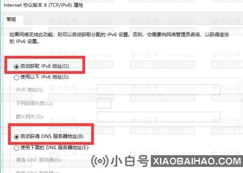 ipv6怎么设置才能上网？电脑ipv6上网设置教程