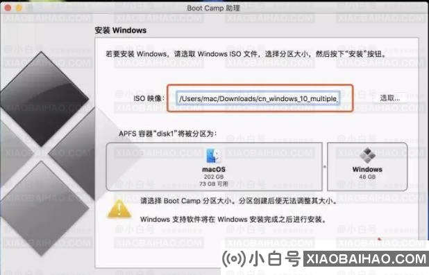 快速学习的苹果电脑装windows10教程来啦