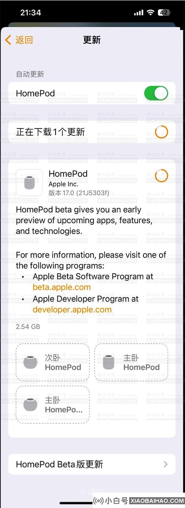 苹果 macOS Sonoma 14、tvOS / HomePod 17 和 watchOS 10 第 2 个公测版发布