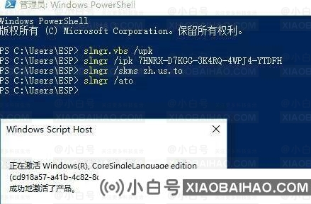 Win10系统激活失败0x8007007B怎么办（已解决）