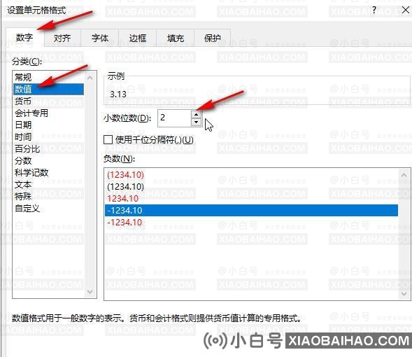 ​Excel表格设置技巧：怎么设置保留小数的位数？