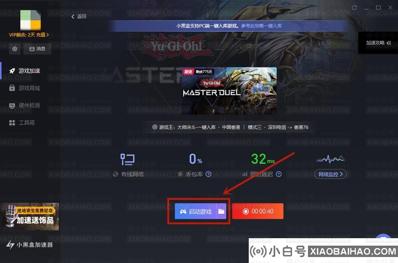 Steam在哪下载高手对决游戏王高手对决？插图2