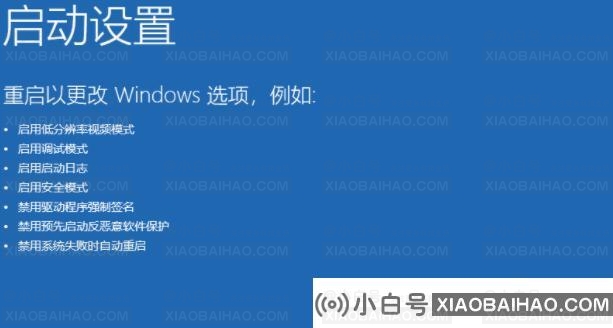 Win11如何进入安全模式？Windows11进入安全模式的方法