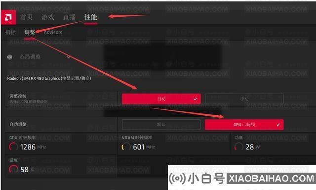 AMD显卡如何设置提高游戏性能？AMD设置高性能模式的方法