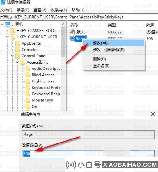 win10粘滞键取消失败怎么办？粘滞键取消失败怎么恢复？