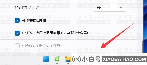 win11隐藏任务栏怎么恢复显示？win11隐藏任务栏重新显示教程
